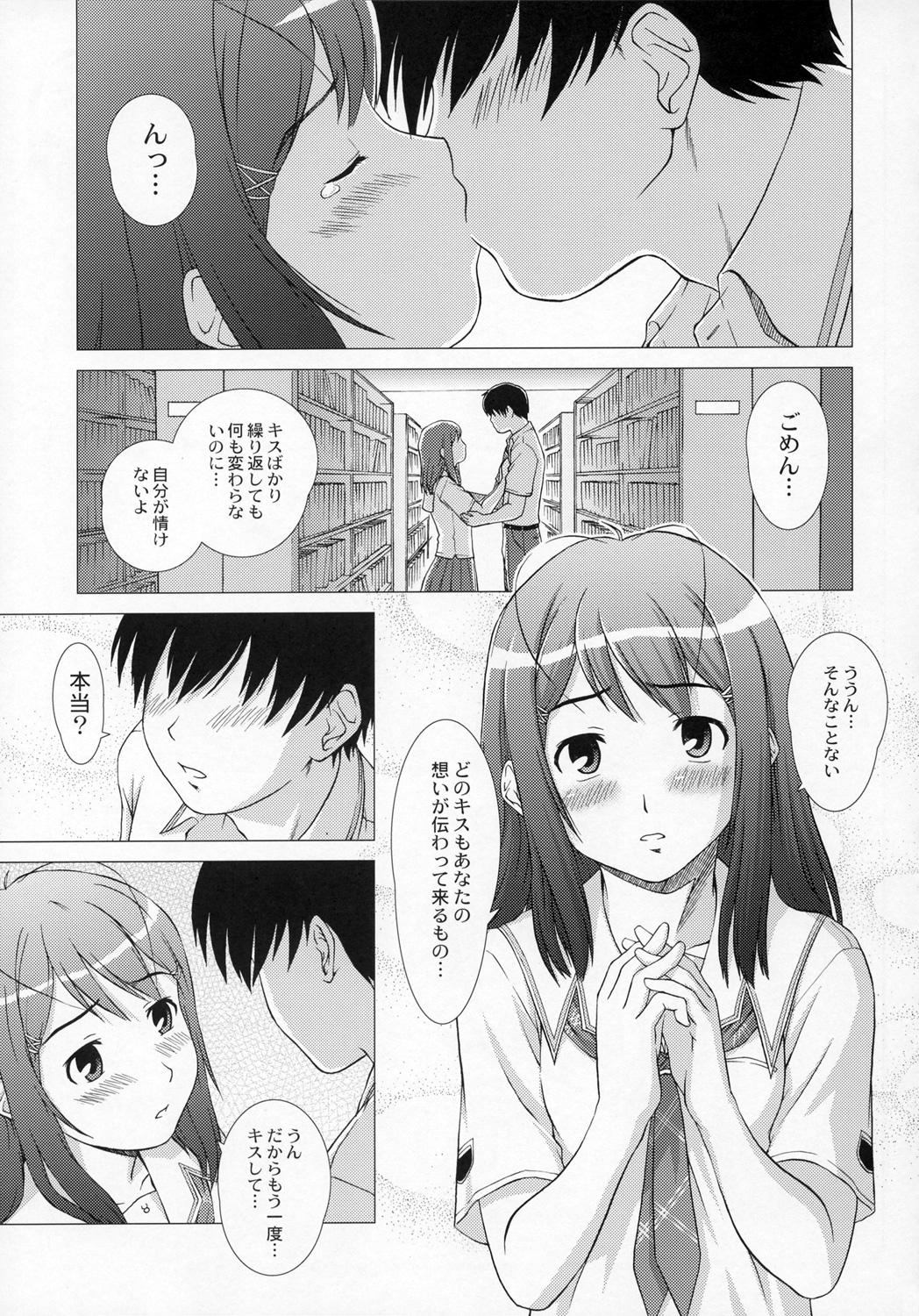 Anata ga Nozomu Nara page 4 full
