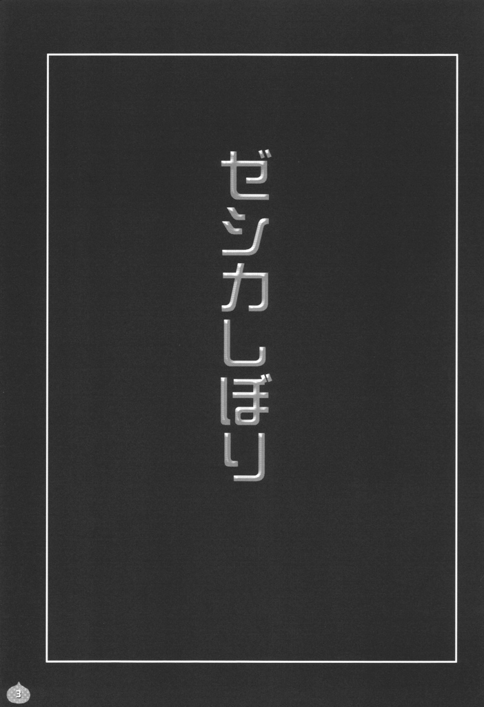 Jessica Shibori page 2 full