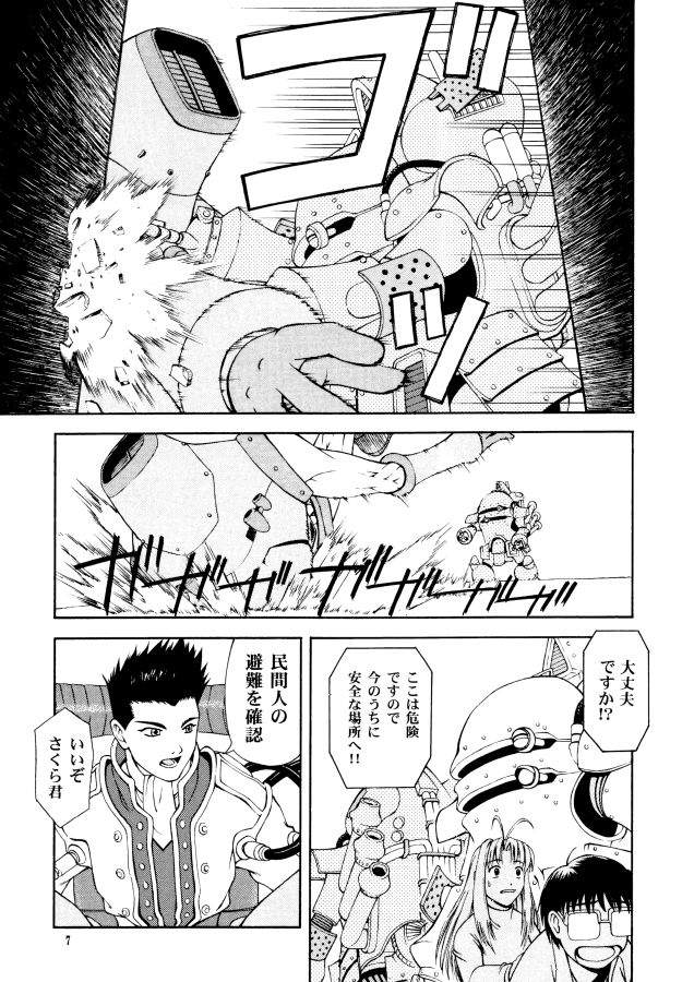 GEKITEKI page 6 full