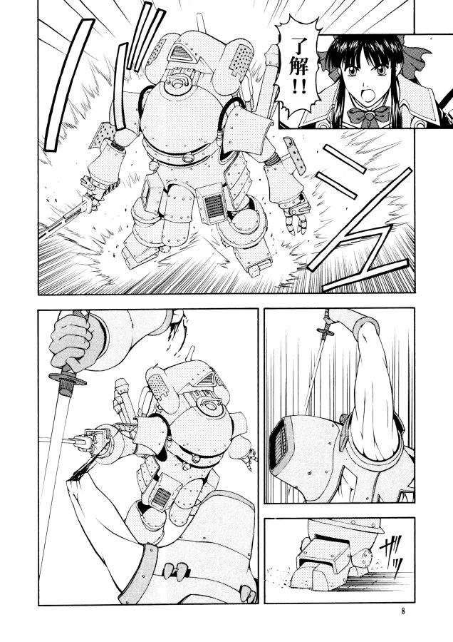 GEKITEKI page 7 full