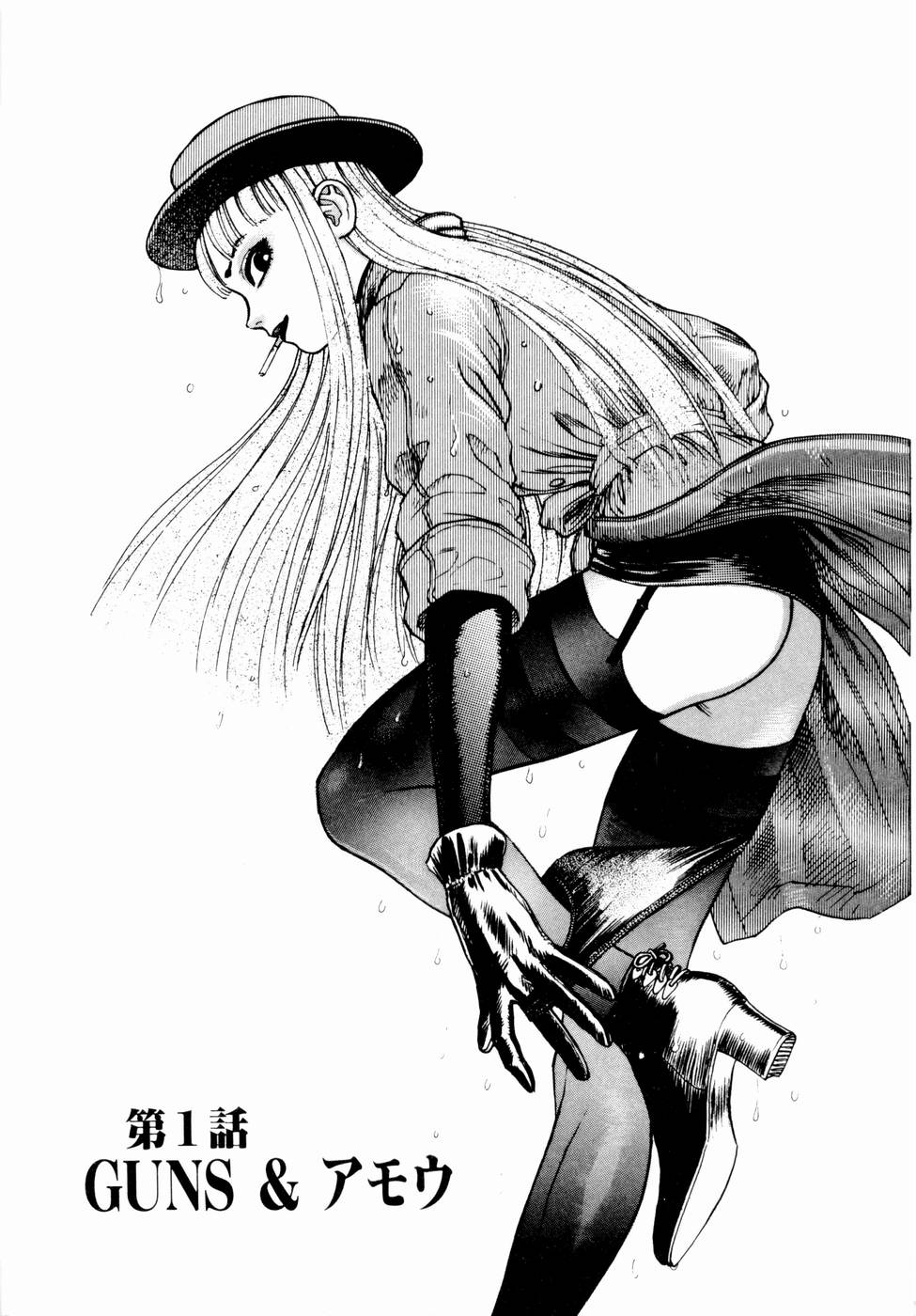 Ammo Vol 1 page 7 full