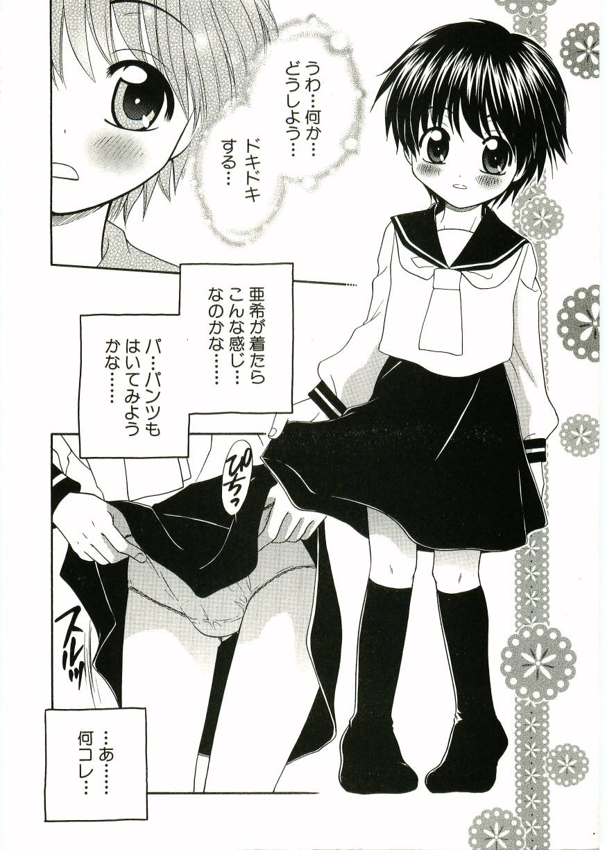 Shotagari Vol. 2 page 10 full