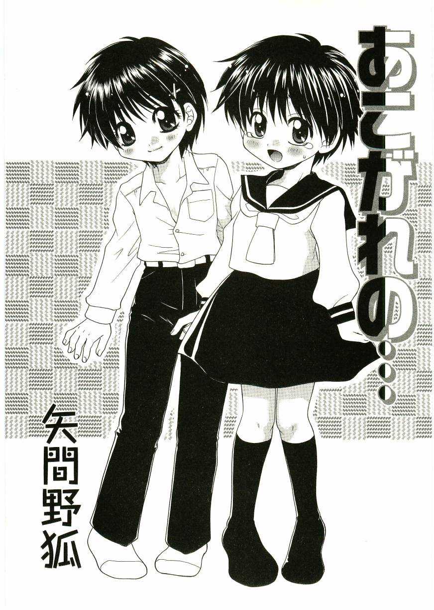 Shotagari Vol. 2 page 7 full