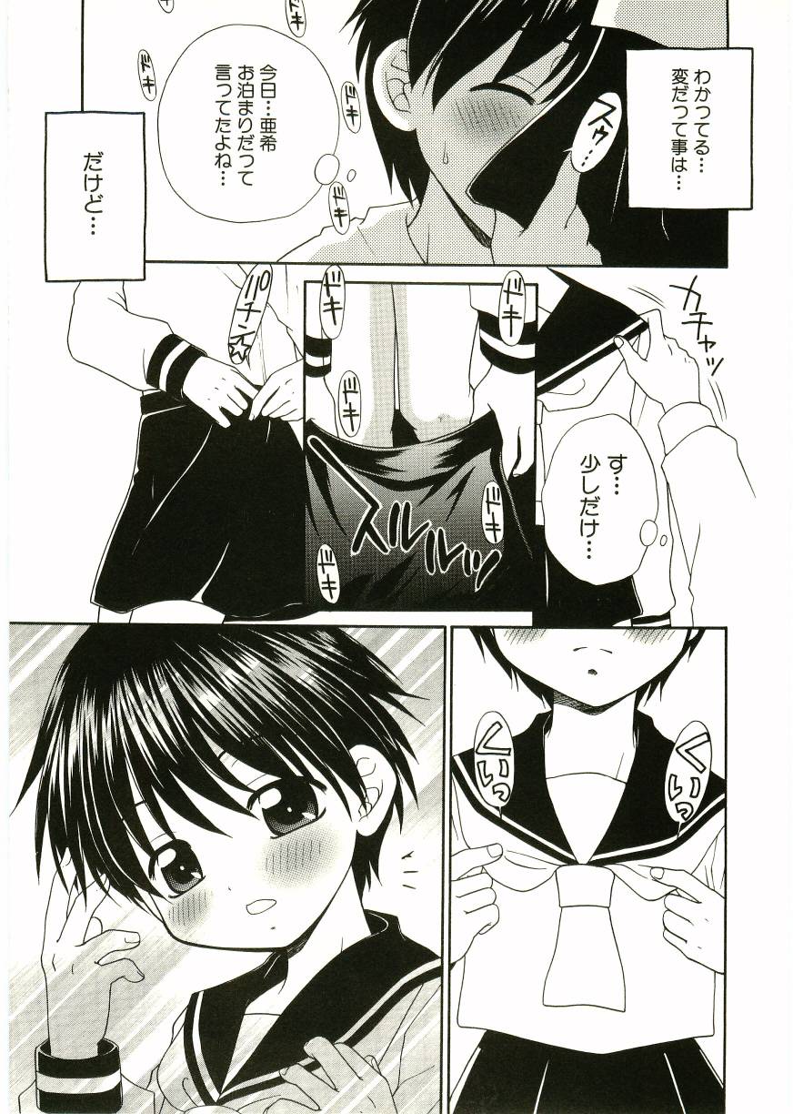 Shotagari Vol. 2 page 9 full