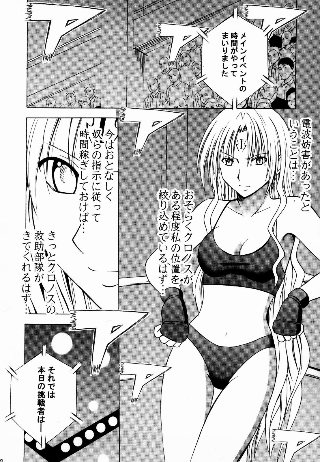 Sephiria Hard 2 page 10 full