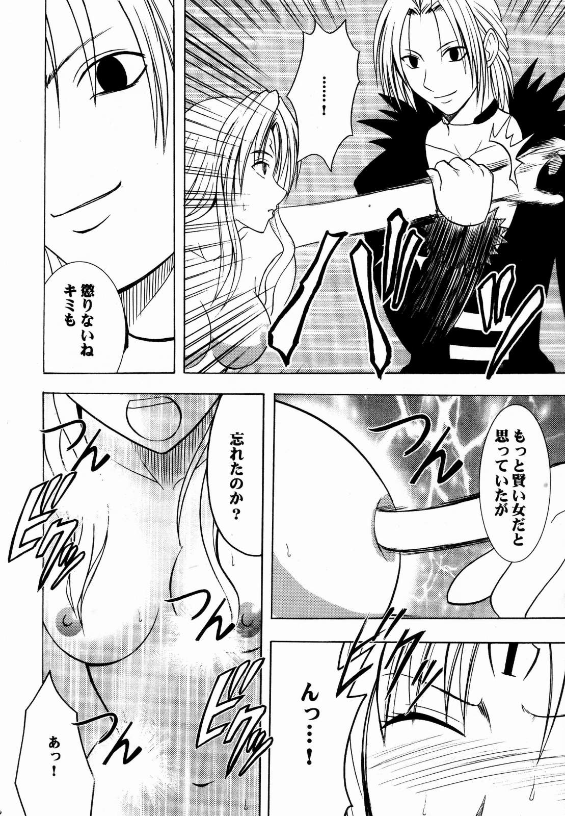 Sephiria Hard 2 page 6 full