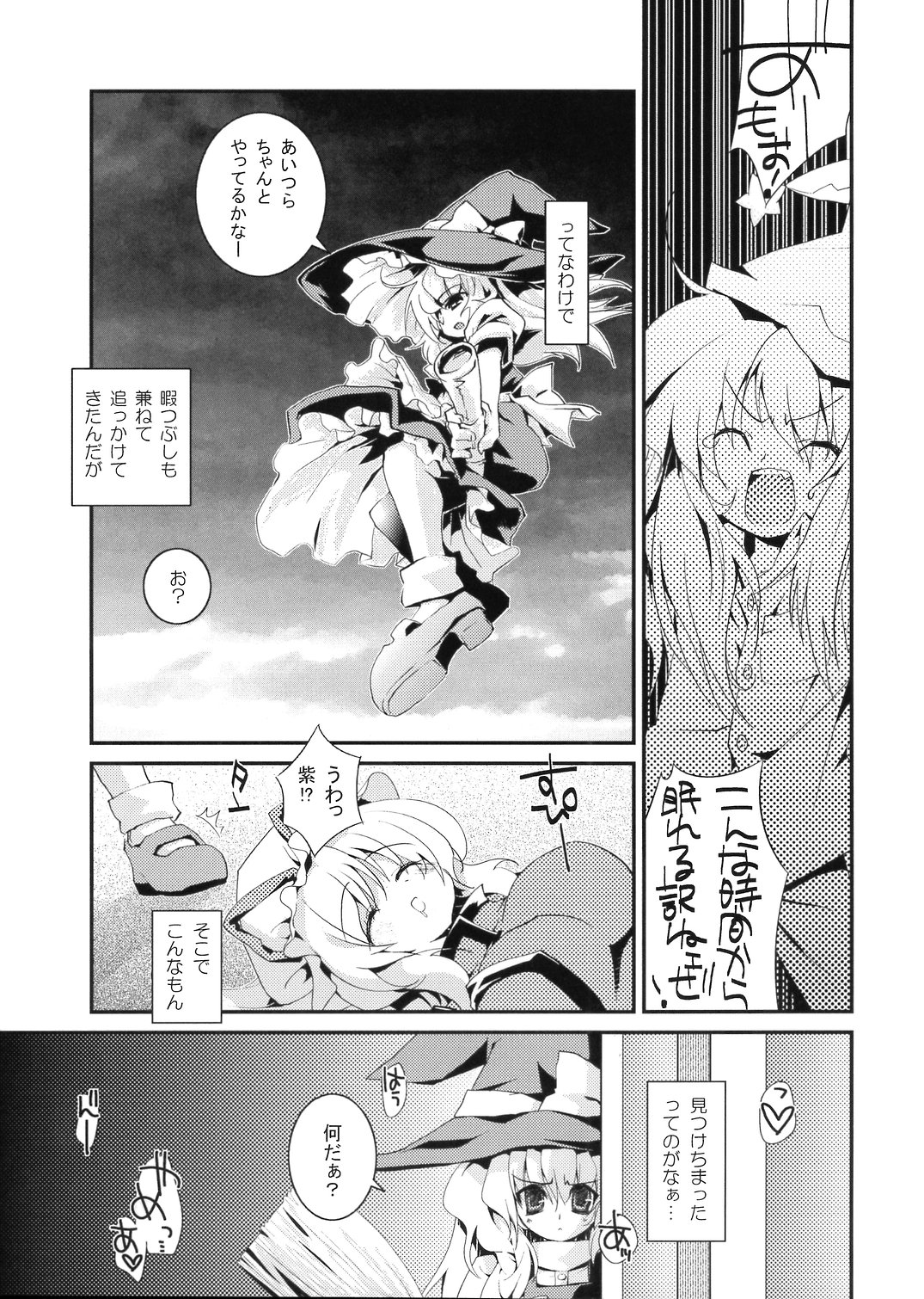 Higashi no Sora ga Shiramu Toki page 4 full