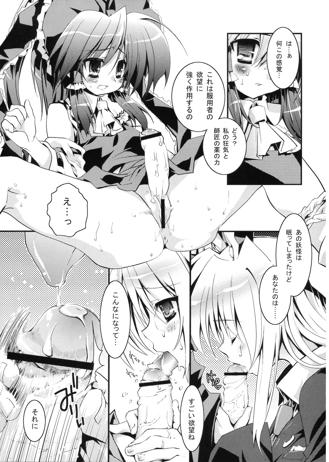 Higashi no Sora ga Shiramu Toki page 6 full