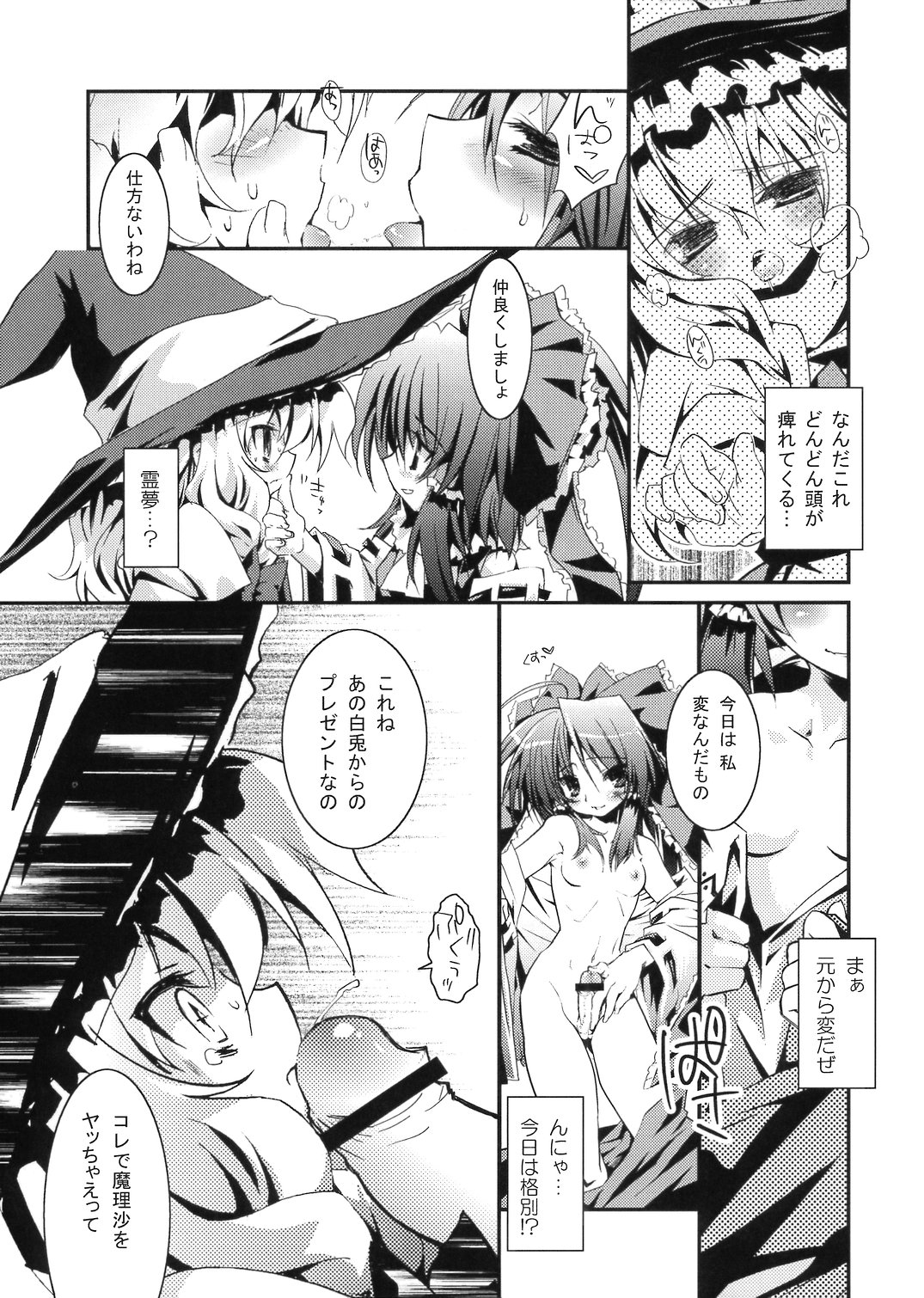 Higashi no Sora ga Shiramu Toki page 8 full