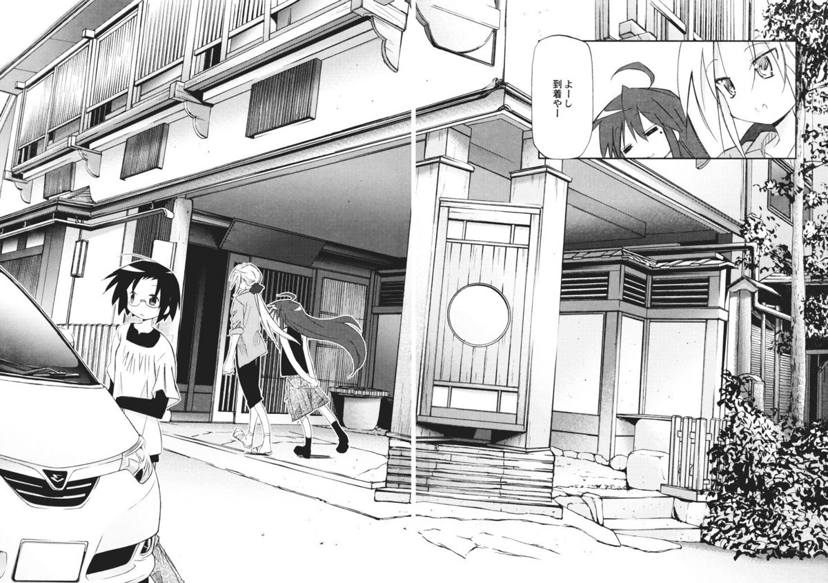 Ikaho Onsen Monogatari page 4 full