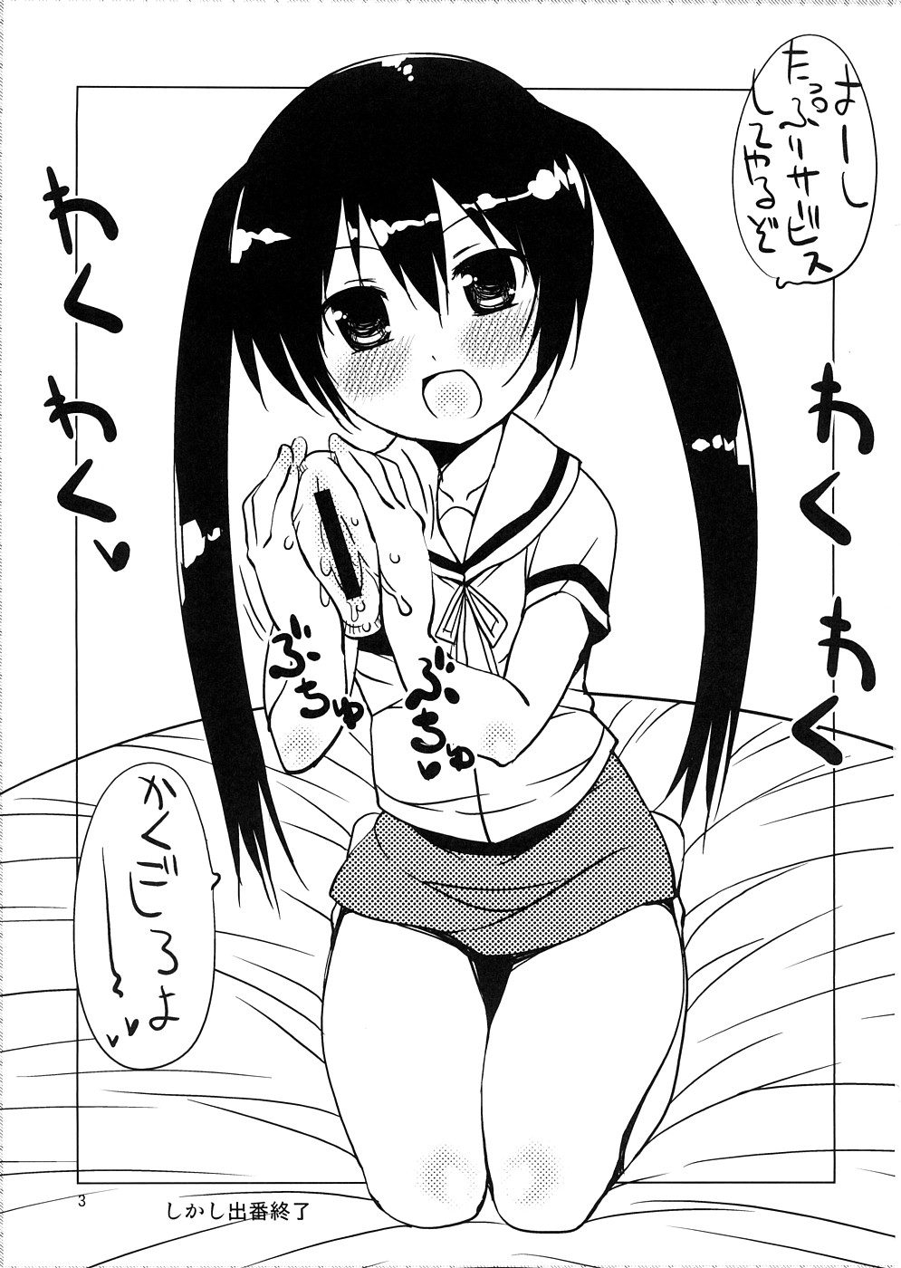 Harahachibu page 2 full