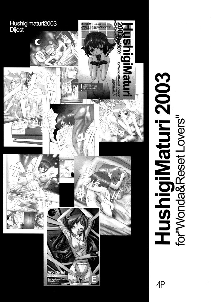 Hushigimaturi 2003 suumer page 3 full