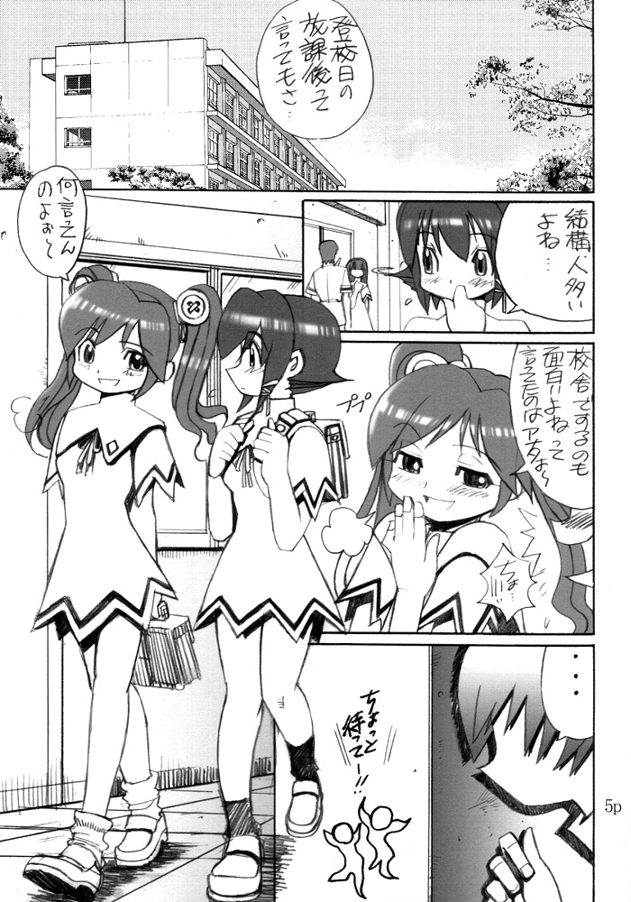 Hushigimaturi 2003 suumer page 4 full