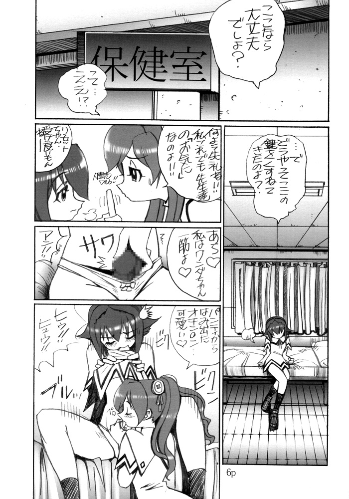 Hushigimaturi 2003 suumer page 5 full
