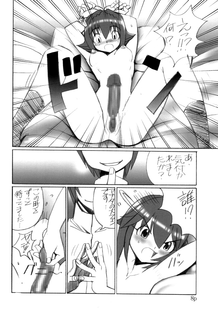 Hushigimaturi 2003 suumer page 7 full