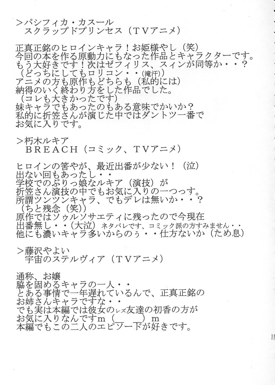 ORIKASA page 10 full