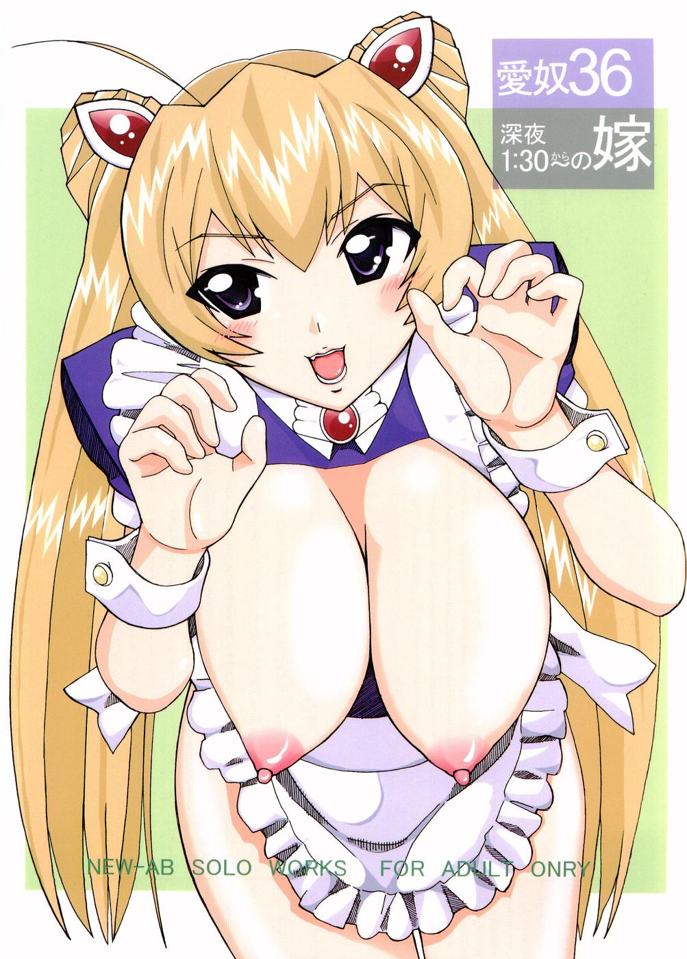 Aido 36 Shinya 1:30 kara no Yome page 1 full