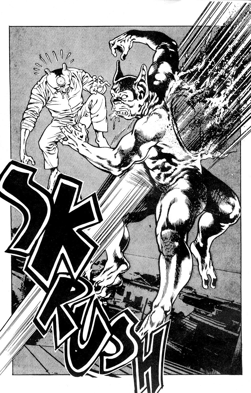 Urotsuki Douji Vol.3  Ch.3 page 4 full