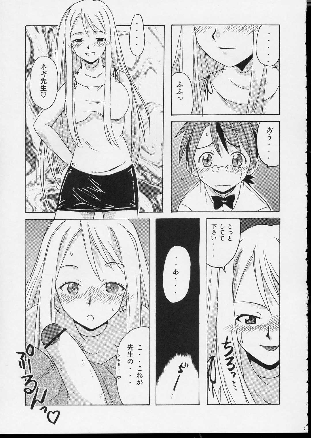 if CODE 04 Aeka page 6 full