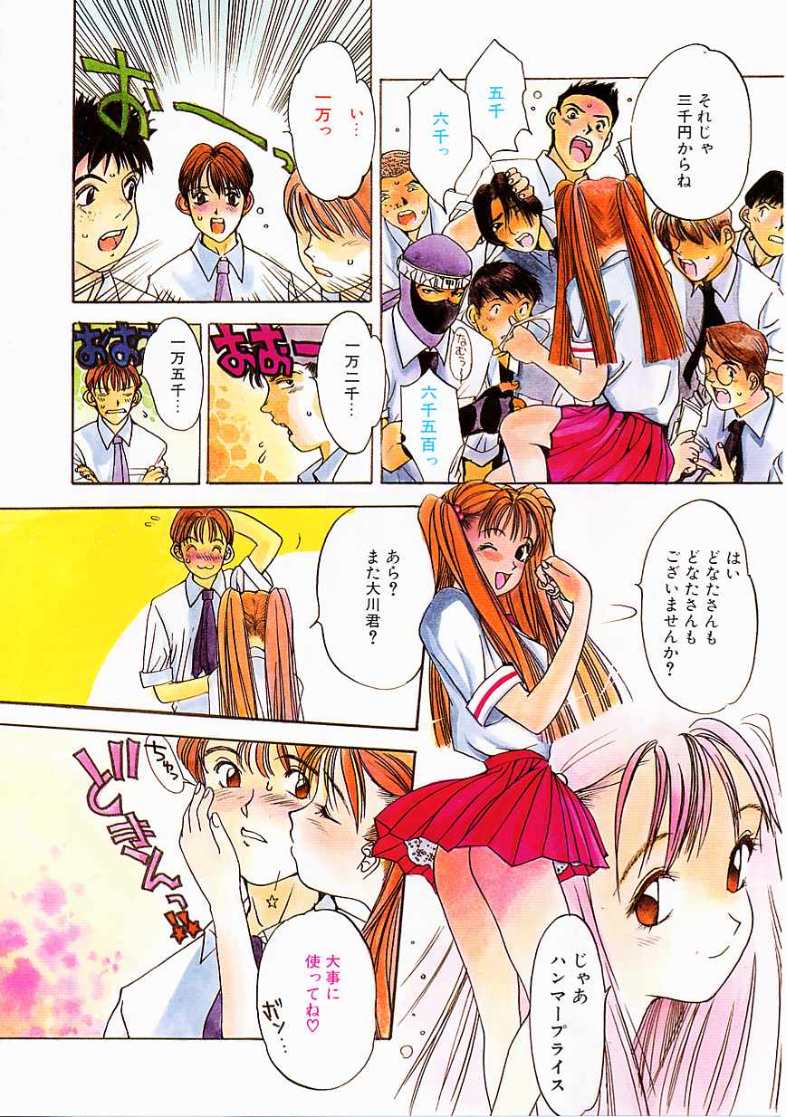 Engine Room page 6 full