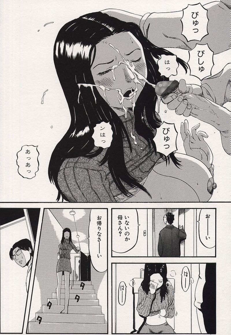 Kichikugoukanma page 10 full