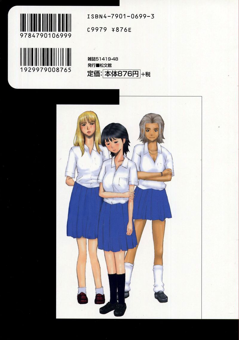 Kichikugoukanma page 4 full