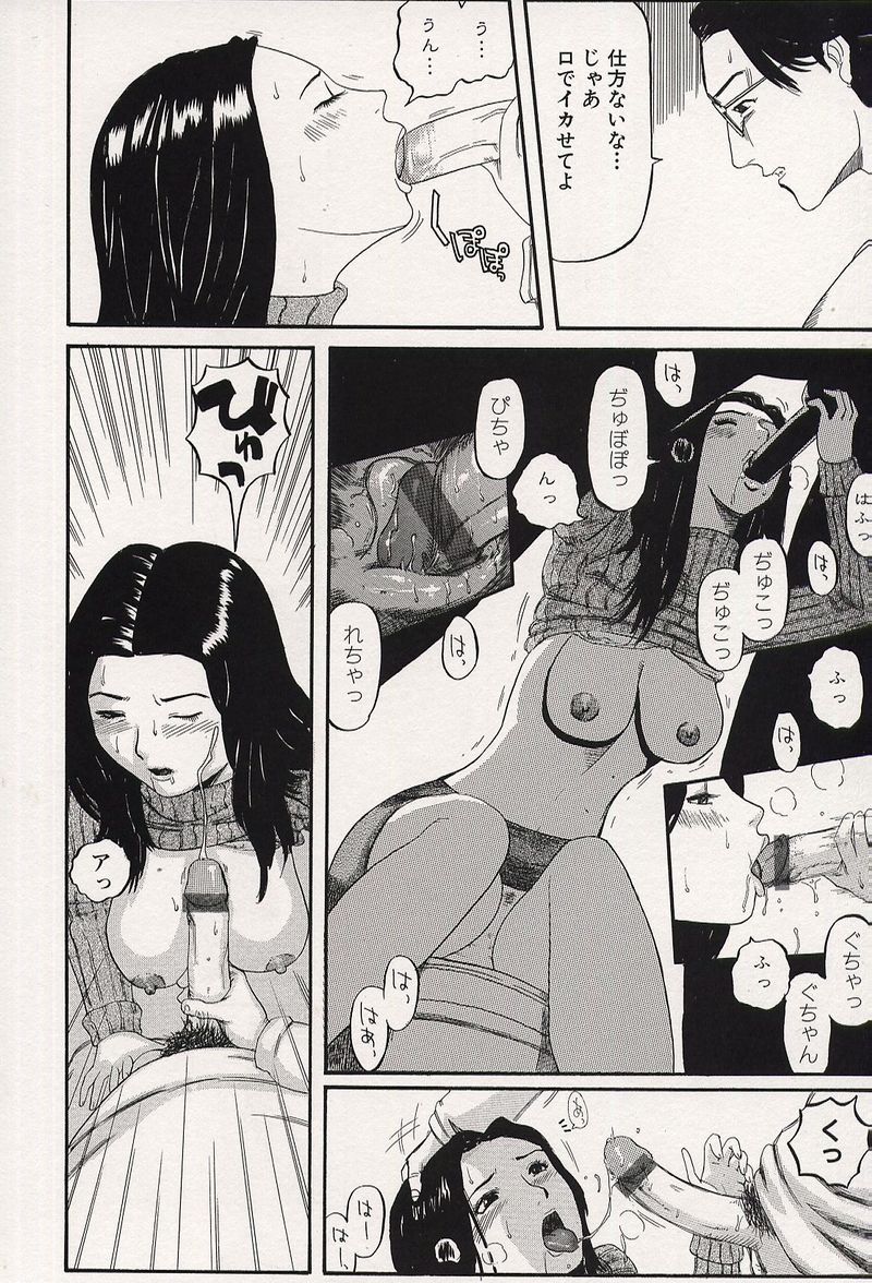 Kichikugoukanma page 9 full