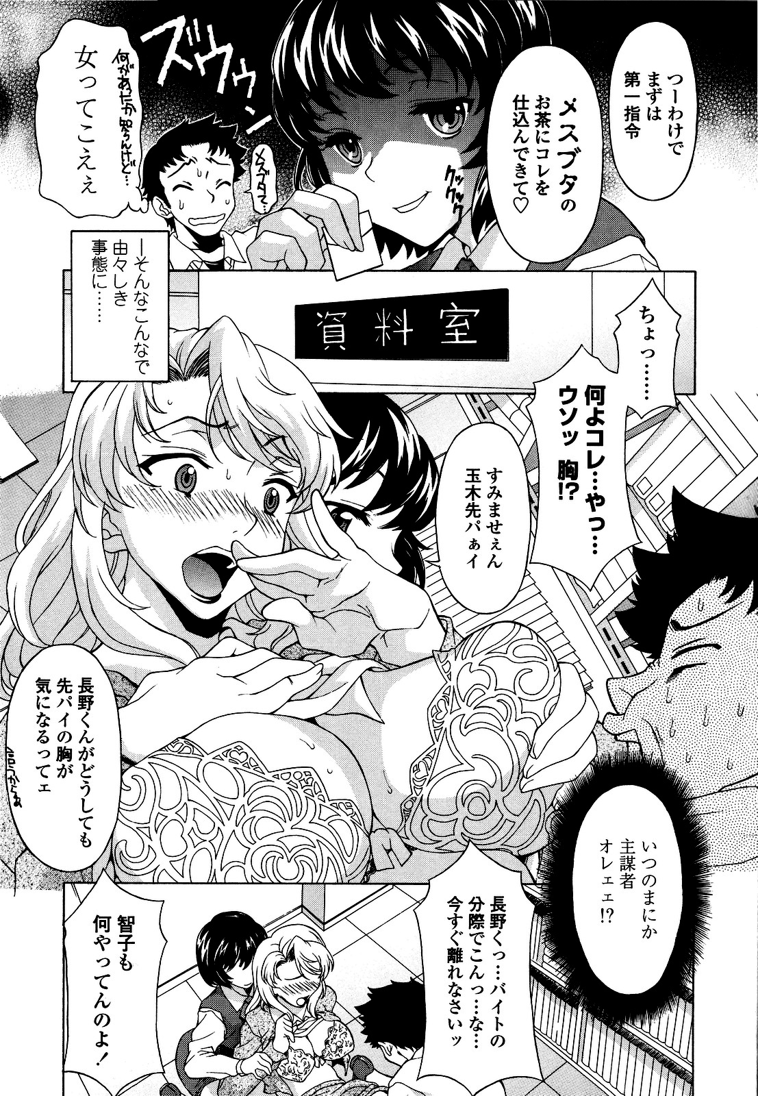 Kosu Kosu Switch page 10 full