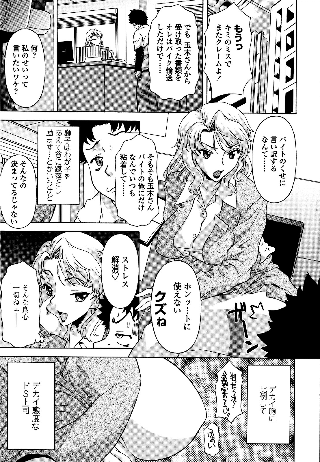 Kosu Kosu Switch page 8 full