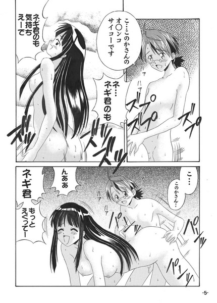 Magister Neoma page 5 full