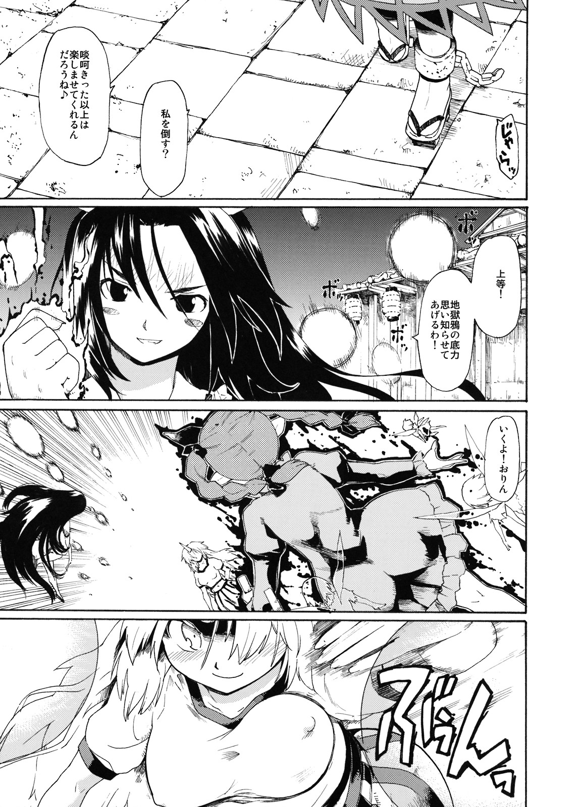 UNDERWORLD PET LIFE page 4 full