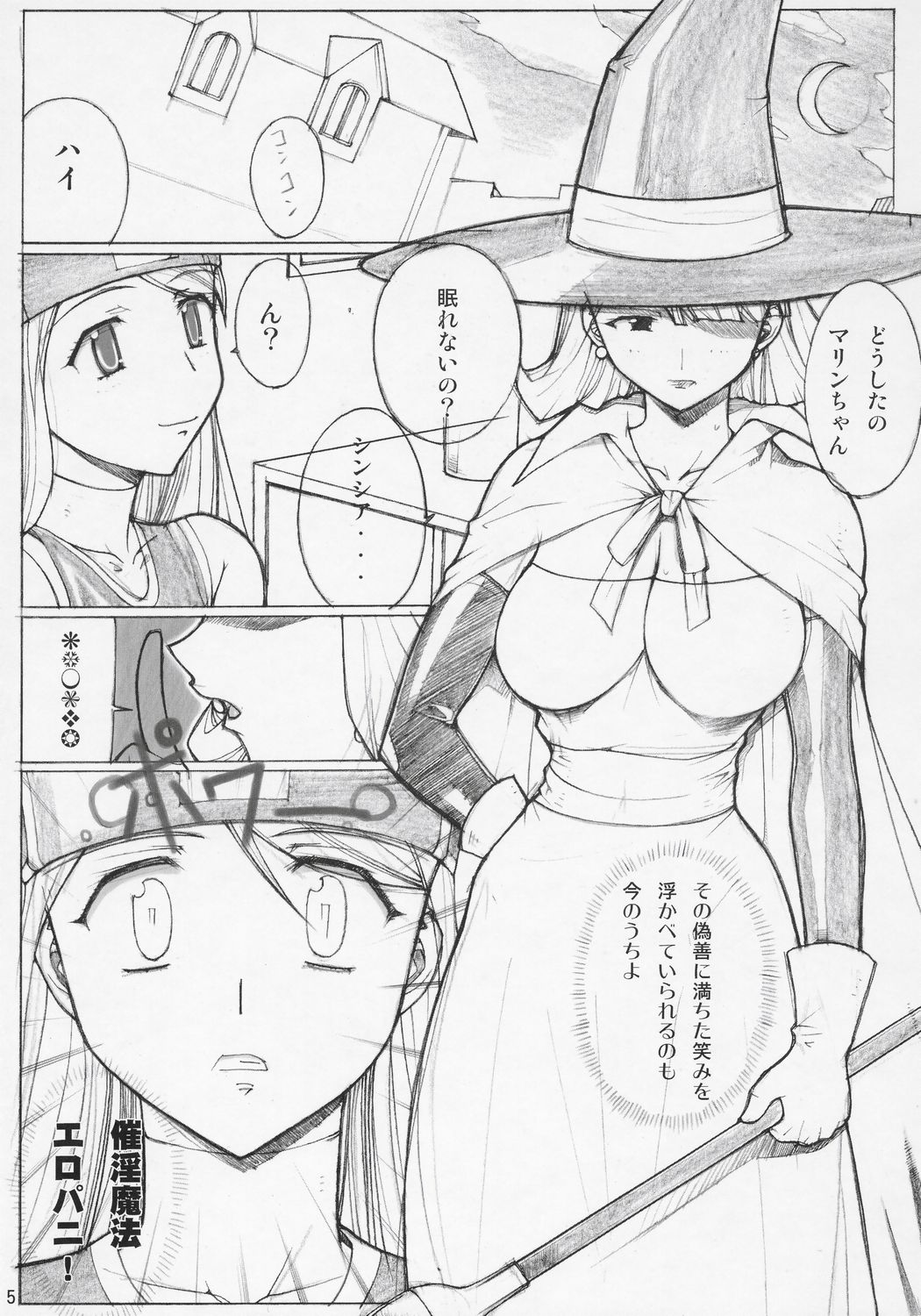 Kinoko Tsuushin z3 page 4 full