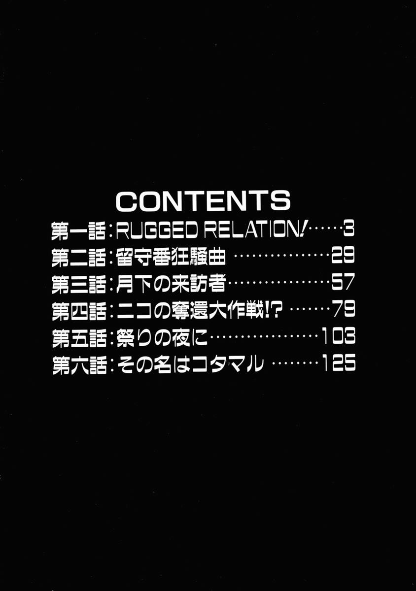 Rugged Relation page 8 full