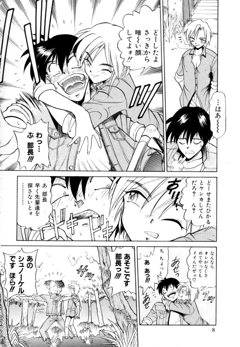 Peppermint Cafe page 10 full