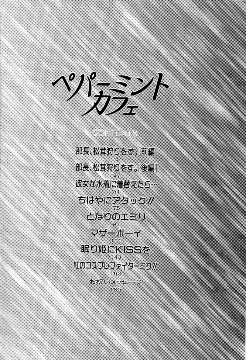 Peppermint Cafe page 4 full