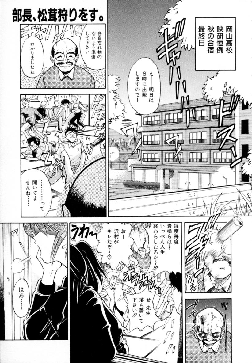 Peppermint Cafe page 5 full