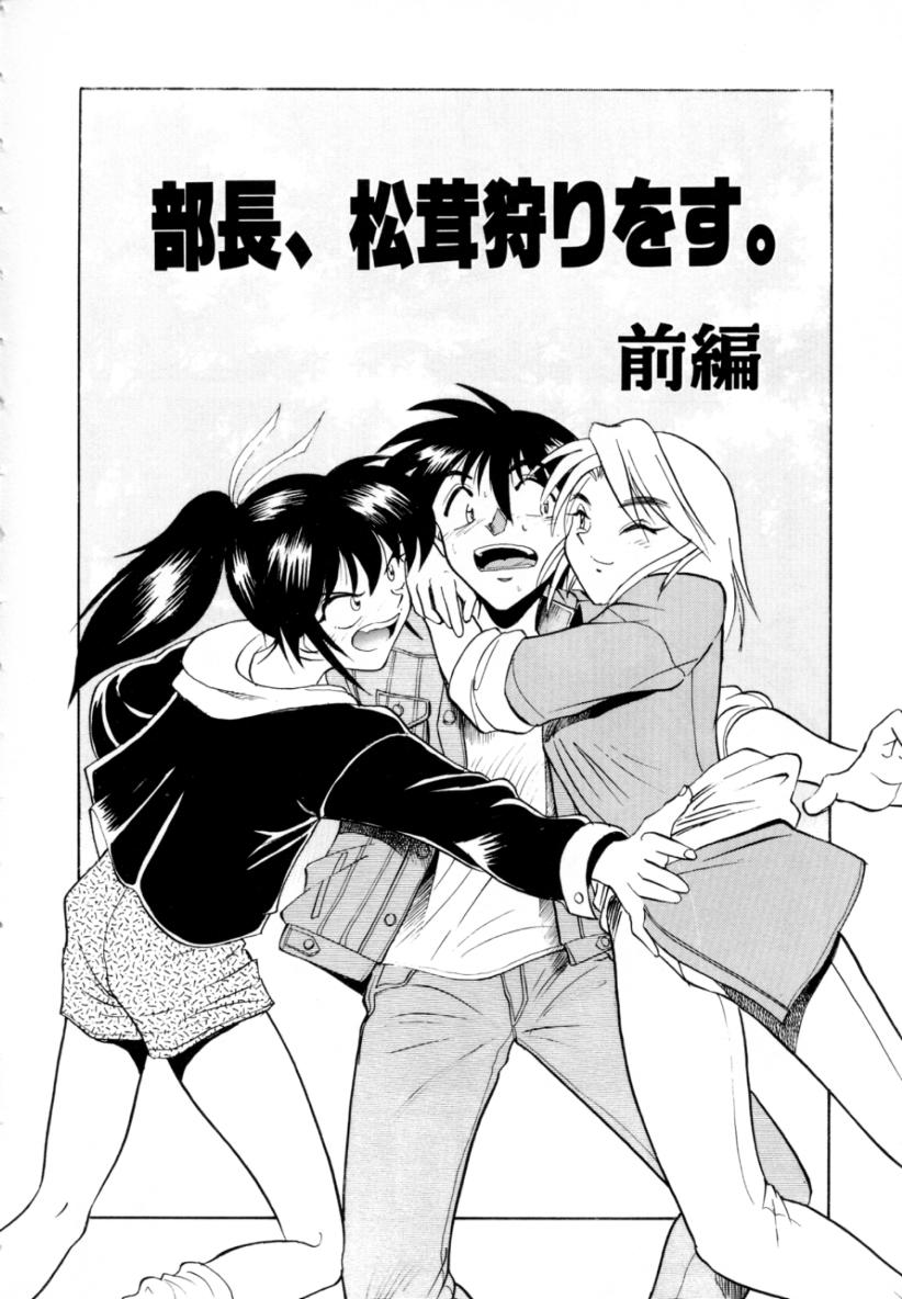 Peppermint Cafe page 8 full