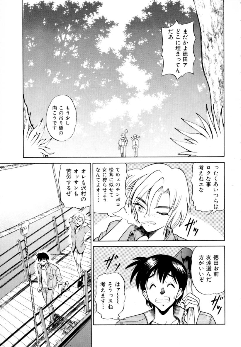 Peppermint Cafe page 9 full