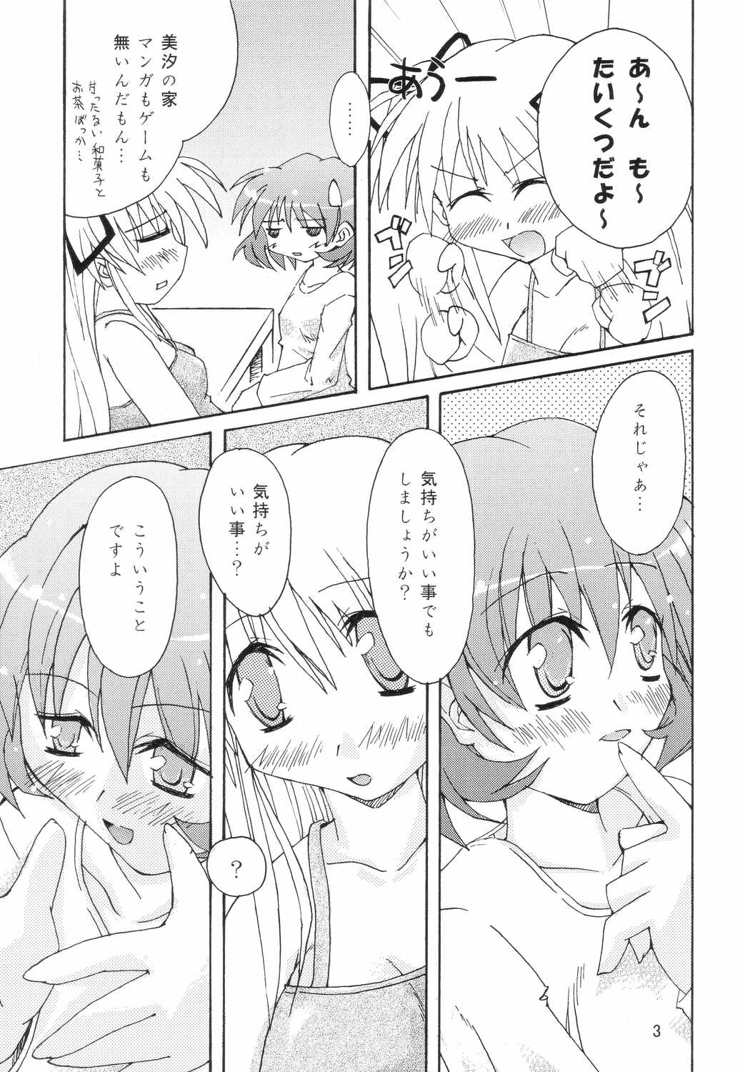 CANDY ANIMAL GIRLS! page 2 full