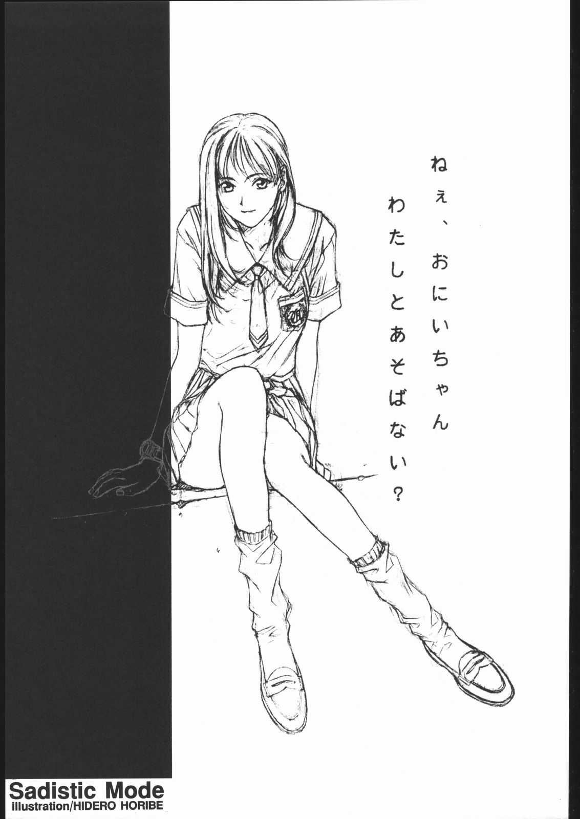 Sadistic Mode page 8 full