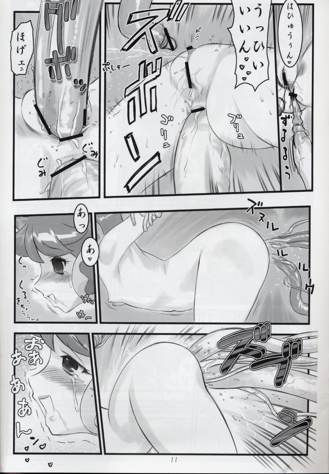 Naze Ima Nennen? page 10 full