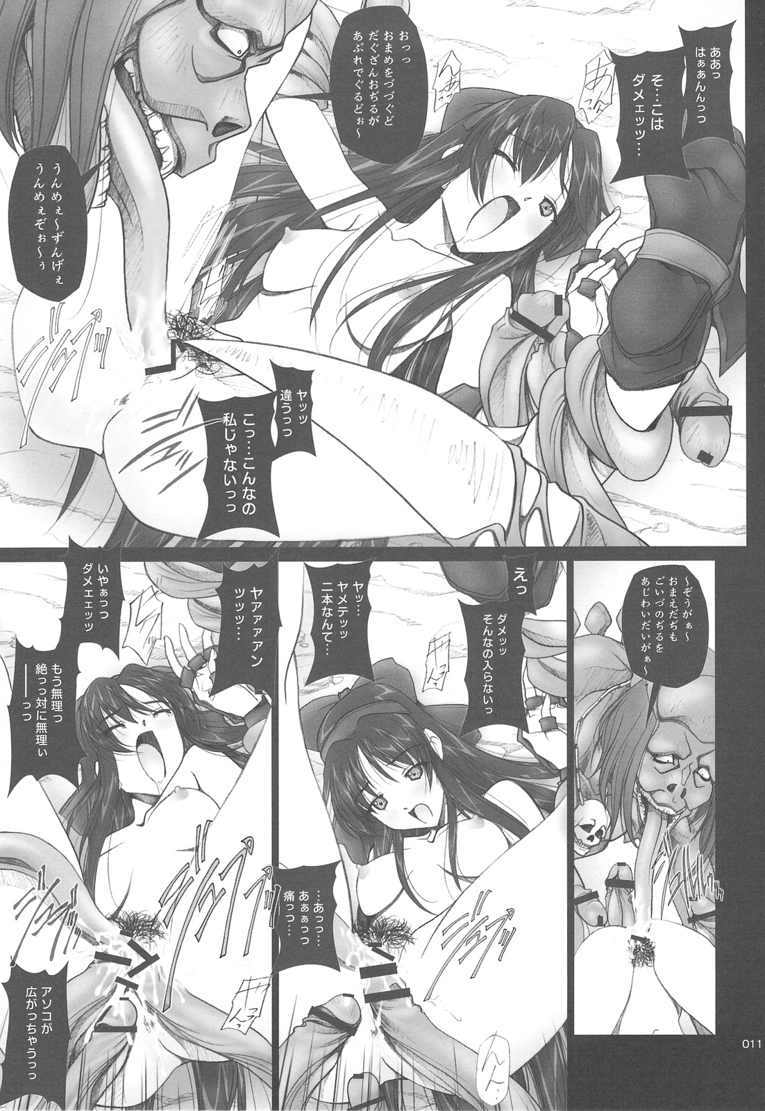 SOYOSOYO Tamashii Sono ni page 10 full