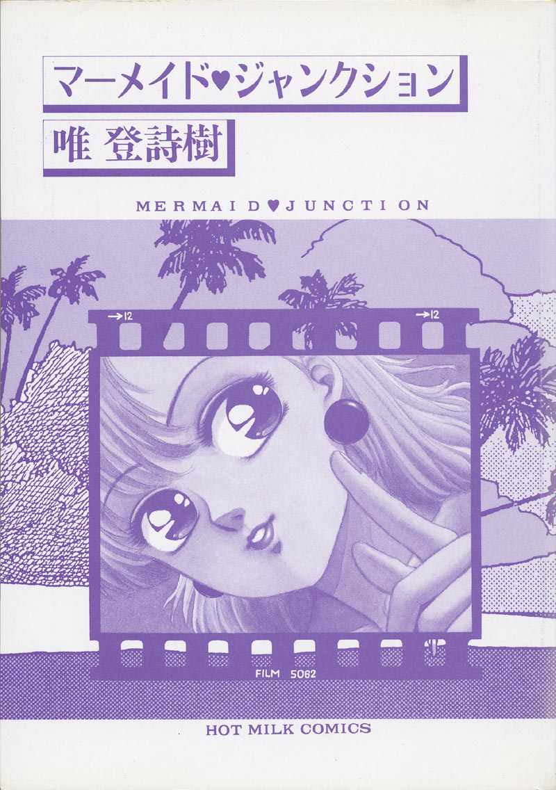 Mermaid Junction page 4 full