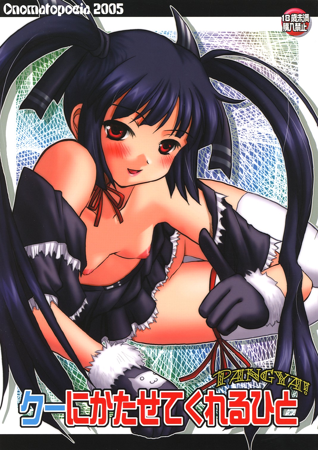 Kooh ni Katasete Kureru Hito page 1 full