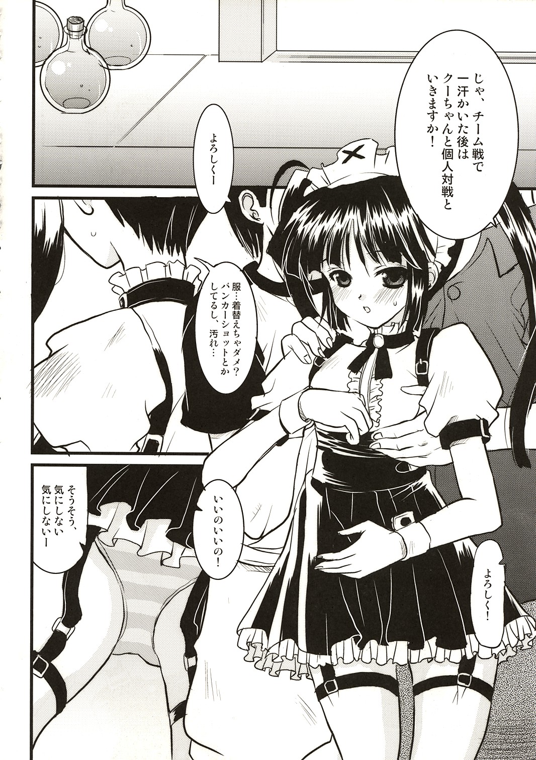 Kooh ni Katasete Kureru Hito page 6 full