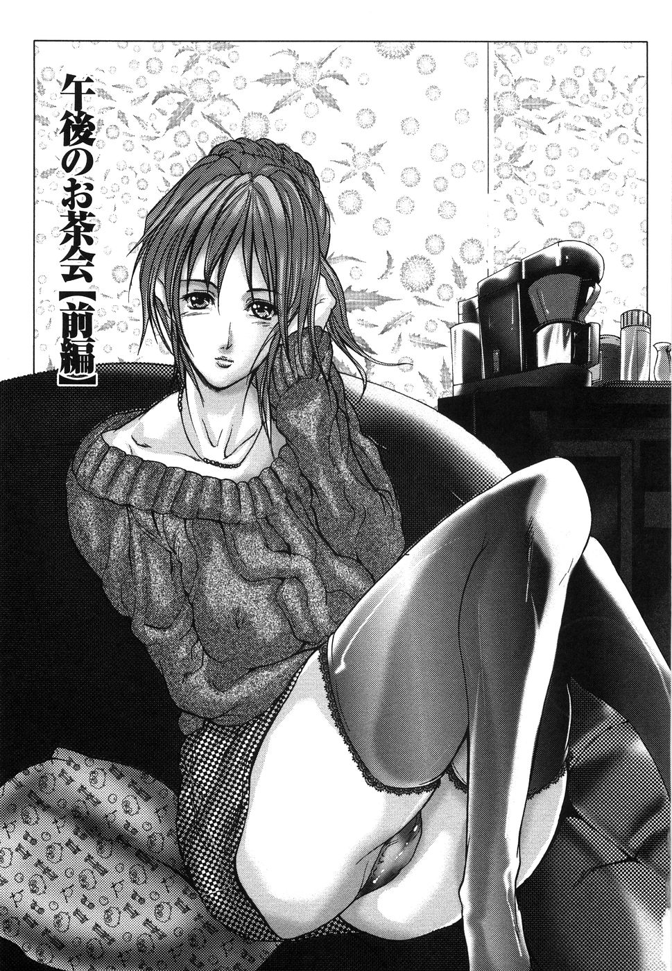 Enniku Chijo page 10 full