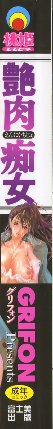 Enniku Chijo page 2 full