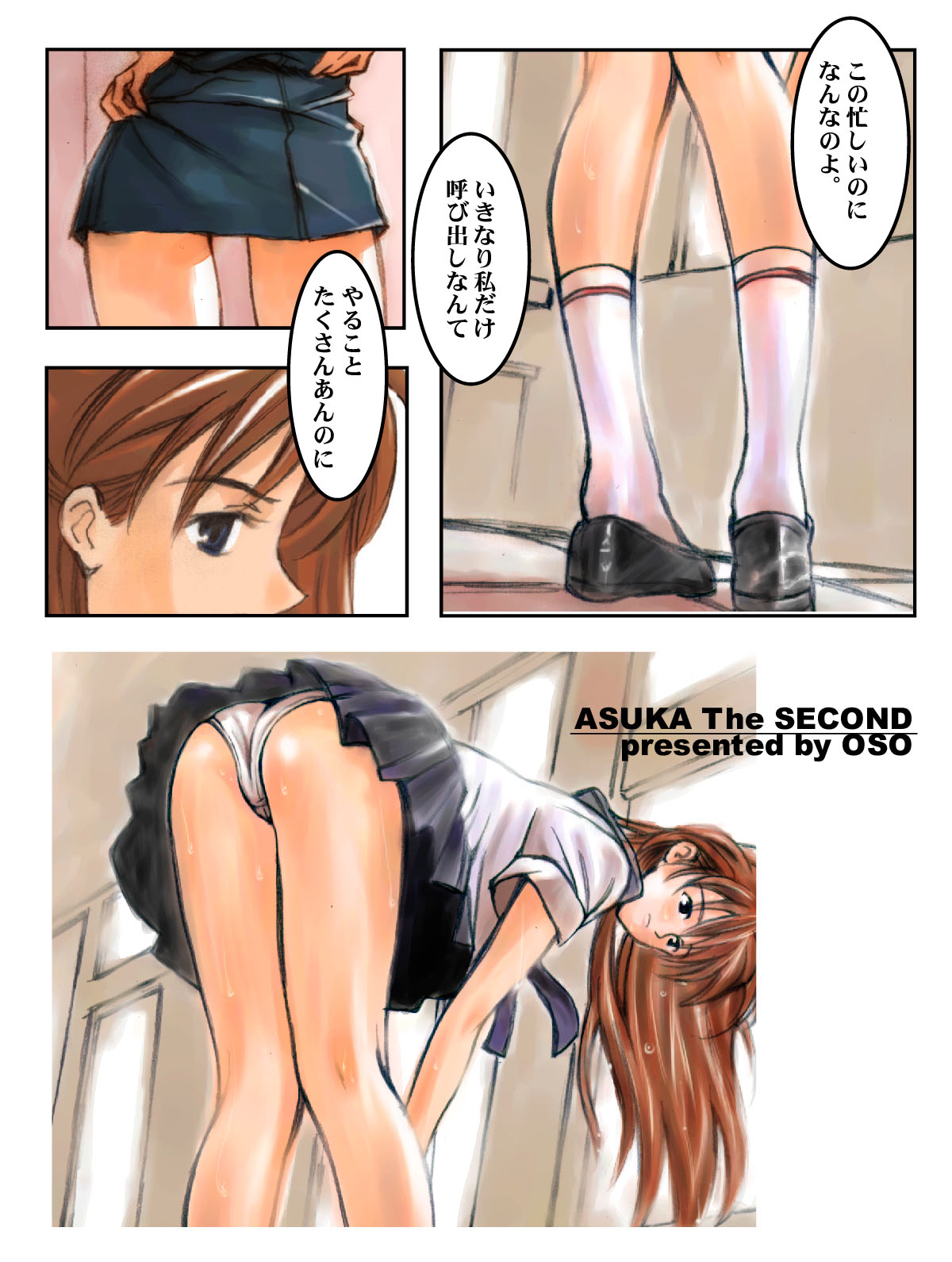 Asuka The Second VER I page 2 full