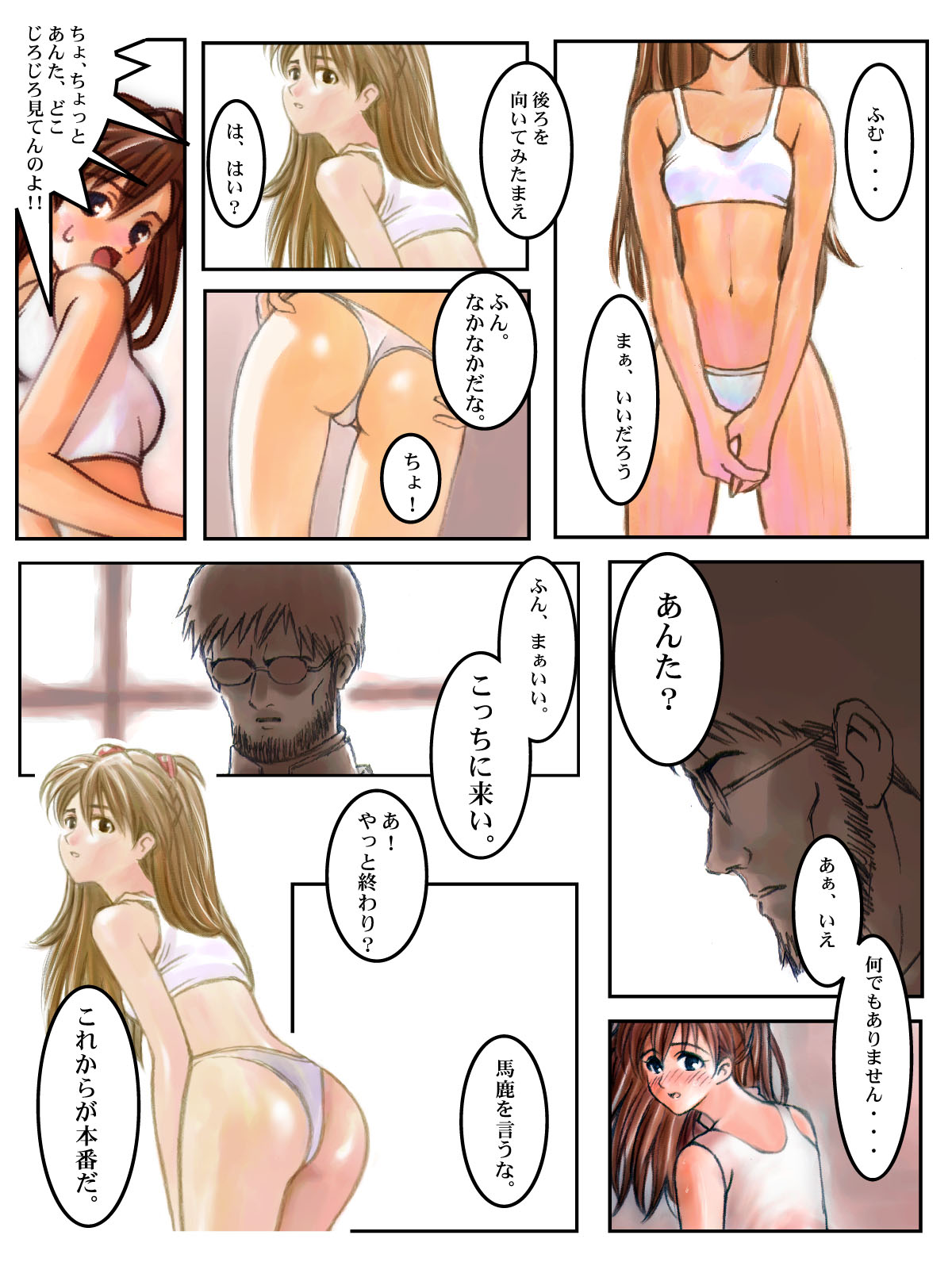Asuka The Second VER I page 6 full