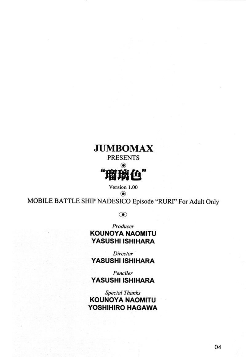 Ruri Iro page 3 full